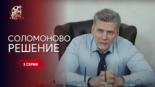 Отдала Опеку Над Сыном Чужой Женщине, А Теперь Хочет Вернуть Ребенка. «Соломоново Решение». 3 Серия