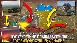 Запорожье: Шахта "Покровская" В КОЛЬЦЕ! 🚨 Наступление УЖЕ ИДЕТ! Сводка