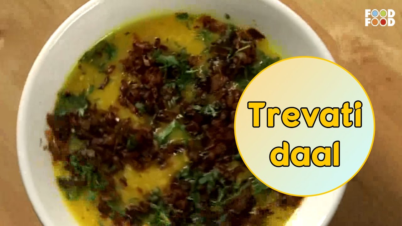 बनायें स्वादिष्ट और पौष्टिक दाल | Trevati Dal | Gujrati Style Dal Recipes FoodFood