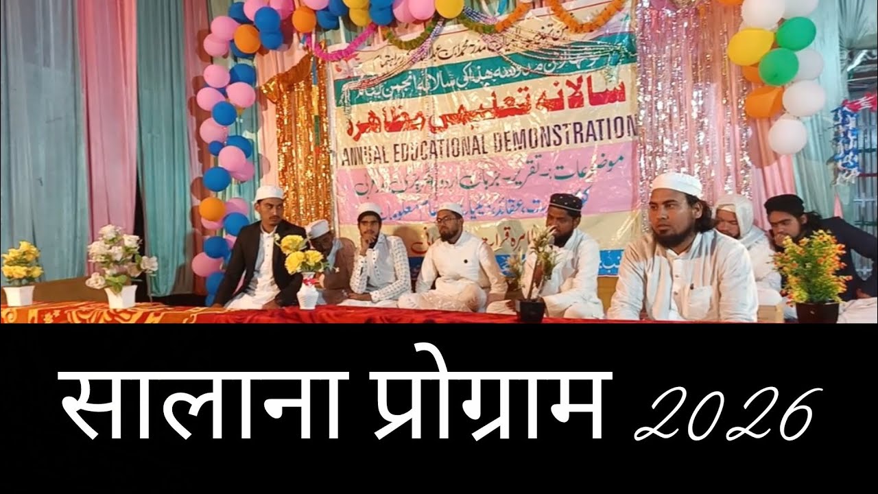 मदरसा मोहम्मद बिन अब्दुल्लाह कजरा बेतौना 