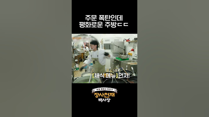 혼자서 화구 7개 사용하는 백종원 ㄷㄷ