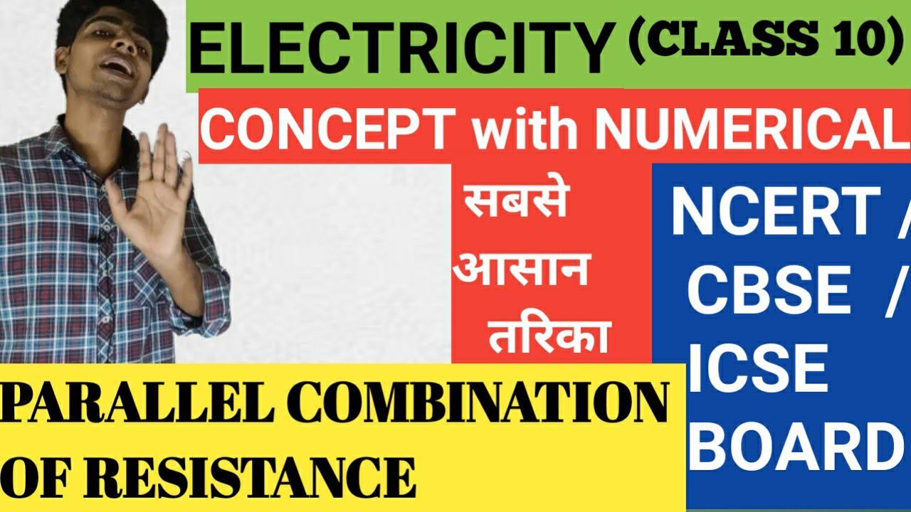 PARALLEL COMBINATION OF RESISTANCE/RESISTORS: ELECTRICITY CLASS 10 CBSE/ICSE BOARD 2020-21 - YouTube
