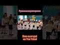 Руханка на прискорення #руханка #dance #топ