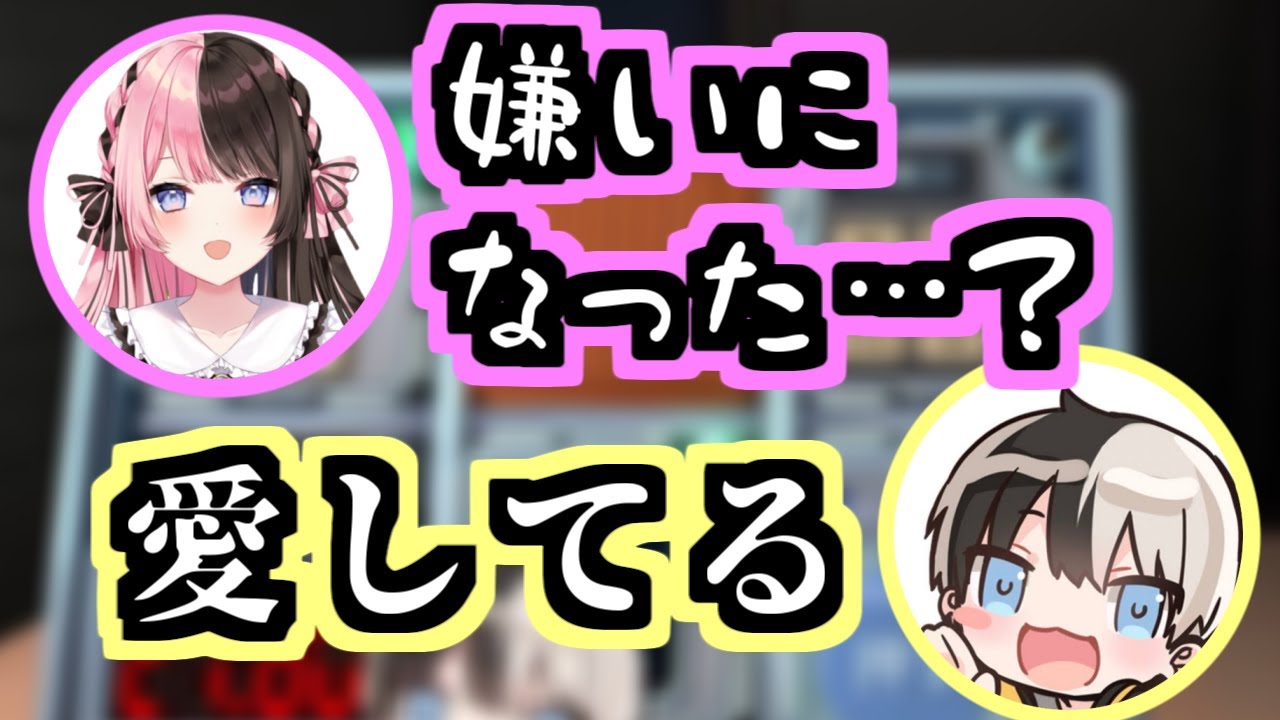 【切り抜き】痴話喧嘩の末に愛してしまう、おれあぽ爆弾処理班【橘ひなの / Kamito / オレオとアポロ】