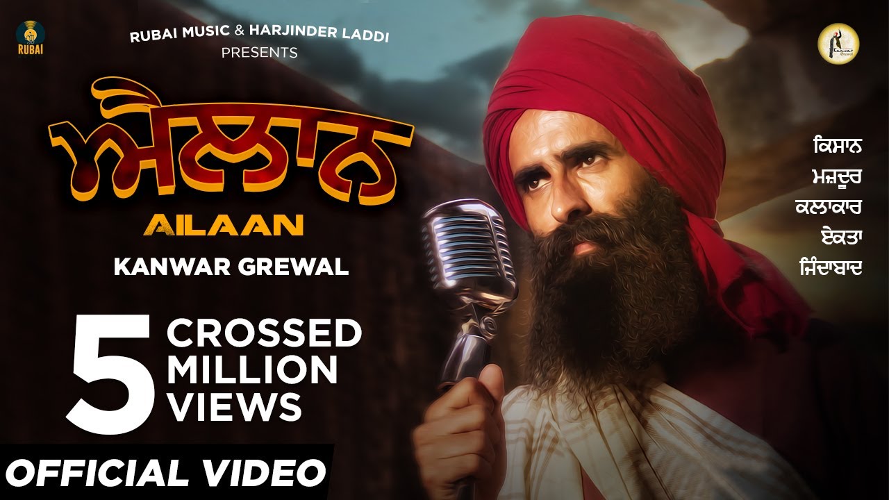 Ailaan Official Video  Kanwar Grewal  Latest Punjabi Songs 2020  Rubai Music