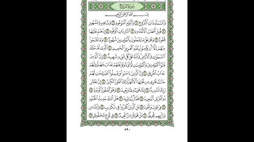 surah al-buruuj husari teacher سورة البروج حصری المعلم