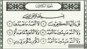 سورة الكافرون || القارئ الشيخ أحمد العجمي
