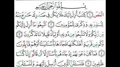 ما تيسر من سورة الأعراف لفضيلة الشيخ عمر القزابري