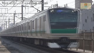 埼京線E233系7000番台ﾊｴ118編成JA17浮間舟渡駅大宮方面【はやぶさ物語】CX680