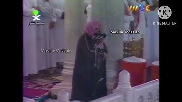 تلاوة من سورة البقره تهجد 1414هـ الشيخ عبدالرحمن السديس