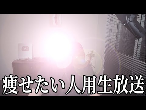 【質問回答】８月までに腹筋の横線も見える状態にするには今何をすべき？ほか