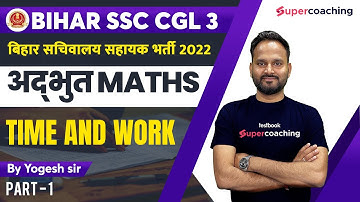 #1 BSSC CGL Maths | Time and Work | Crack BSSC CGL | Yogesh Sir