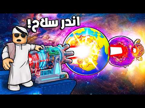 Super Weapon Challenge in the Space Game!! 🚀👽🔥