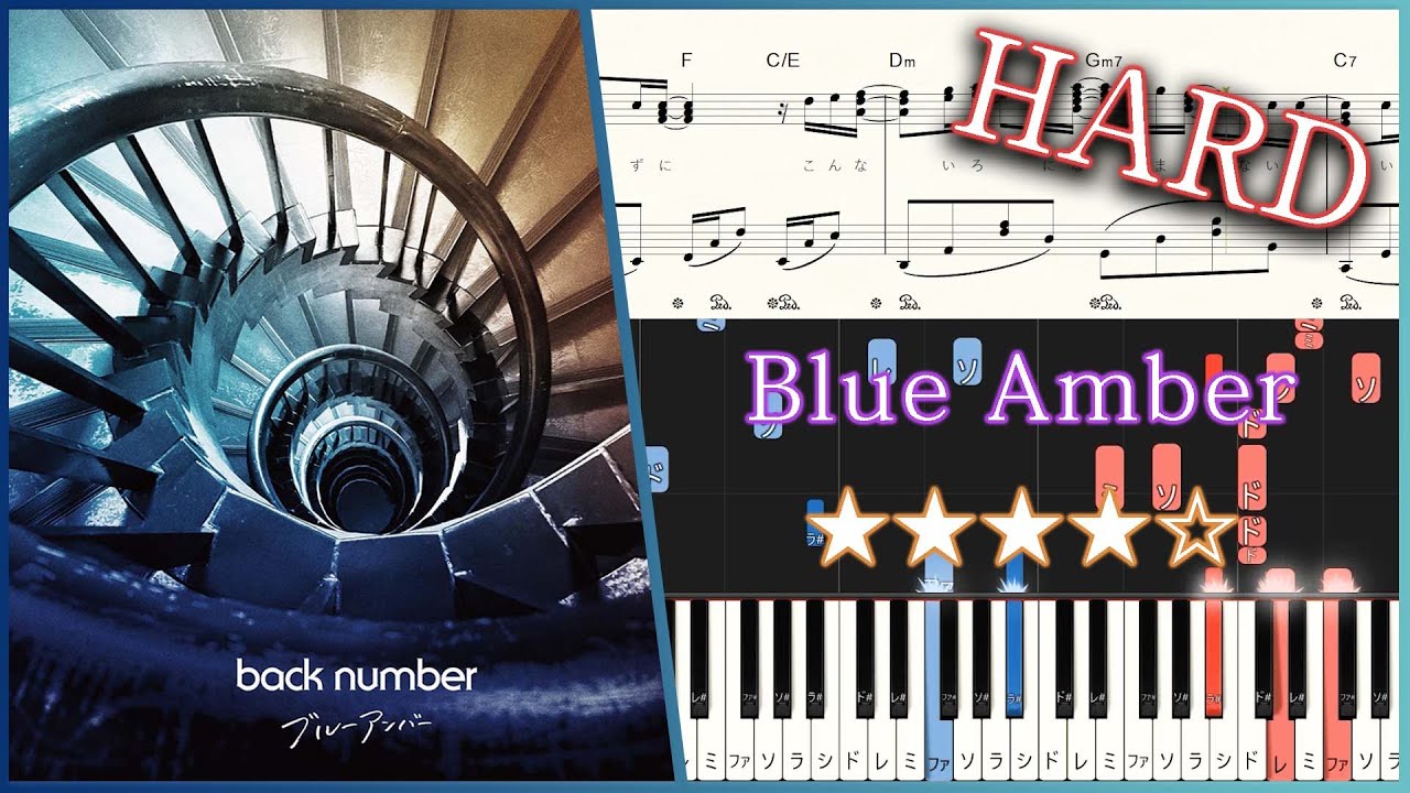 Blue Amber - back number - Hard Piano Tutorial + Sheets【Piano Arrangement】