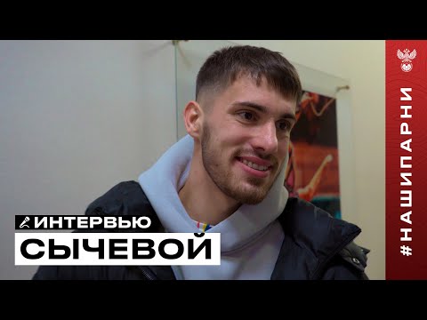 Владимир Сычевой: «Я не особо люблю пиццу»