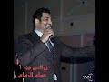 حسام الرسام حبيبة قلبي 