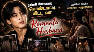Jimin Romantic Husband 😵 Oneshot Tamil Voiceover | jimin tamil | jimin oneshot | tamil voice |  screenshot 2