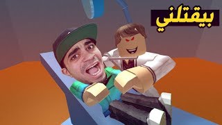 الهروب من دكتور الاسنان الشرير في لعبة روبلوكس  - دكتور يخوف  | Roblox