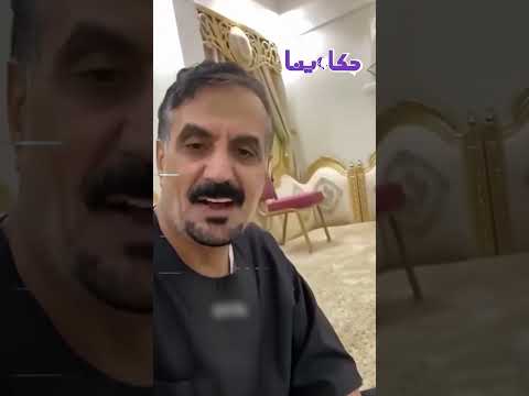 البيت وحش من غيرها ردة فعل سعودي بيقضي أول رمضان من غير مراته