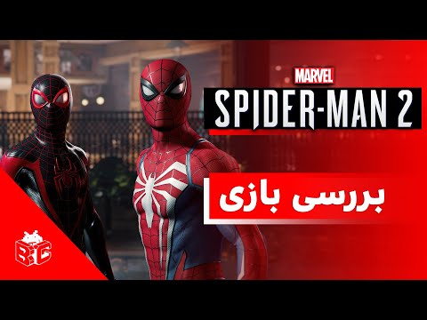 Marvel's Spider Man 2 |  بررسی بازی اسپایدرمن ۲