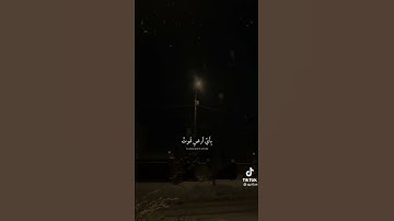 (وما تدري نفس ماذا تكسب غدا وما تدري نفس بأي ارض تموت)قران كريم من سورة لقمان