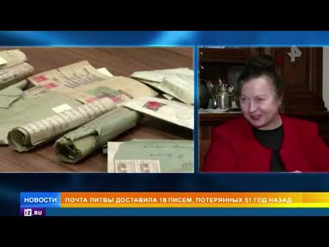 Почта Литвы доставила потерянные 51 год назад письма