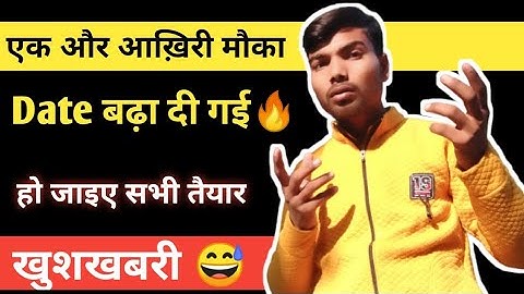 Bteup exam date postponed// मिल गया एक और आख़िरी मौका//polytechnic odd semester exam date 2023