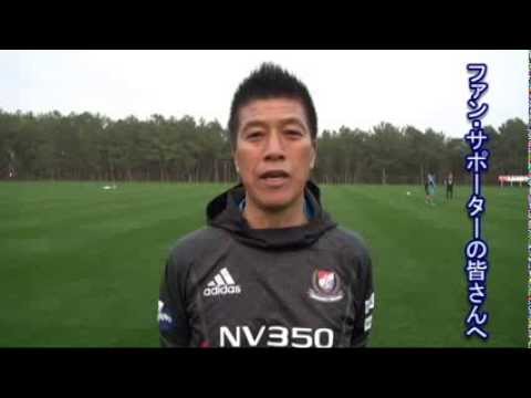 2014年2月1日 横浜F・マリノス宮崎キャンプ1日目　樋口監督インタビュー