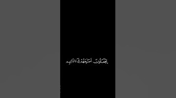 اوكصيب من السماء كروما شاشة سوداء قرآن كريم بصوت خالد هليل العنزي