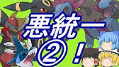 ポケモンusm 電気統一でレート対戦 ライチュウ コケコ ゆっくり実況 Youtube