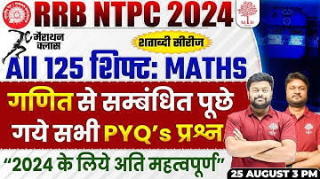 NTPC MATHS CLASSES 2025 | RRB NTPC MATH 2025 | RRB NTPC MATHS PREVIOUS YEAR QUESTIONS BY SG SIR