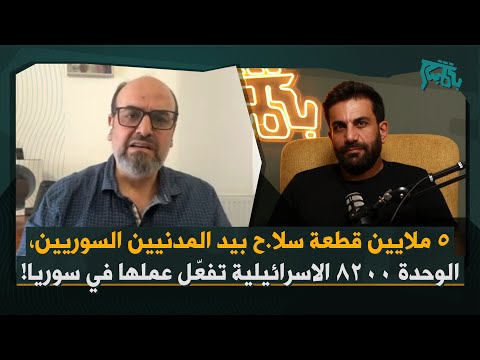 علي عيد يكشف تغيير وزاري قريب في سوريا مفاوضات مناف طلاس منصب مظلوم عبدي المحتمل ودور ماهر الشرع