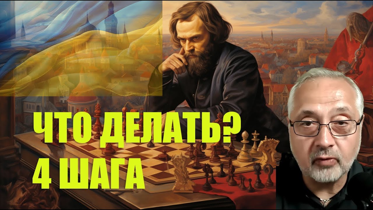 4 ШАГА К СВОБОДЕ ИЛИ ЧТО ДЕЛАТЬ! - YouTube