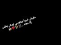 مفيش غيره بيفهمني    و مش بطمن الا معاه    