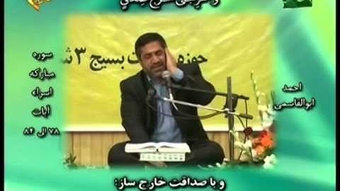 القارئ أحمد أبو القاسمي   الإسراء 78 84 والفجر