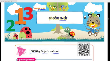 எண்கள்  - PART -2 -  UNIT 2  - TERM 1 - கணிதம் ( MATHS ) -  5TH  STANDARD - TAMIL MEDIUM