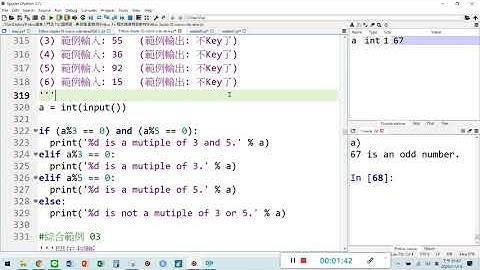 AI機器學習基礎 – Python初階認證解題實務 Chapter 2 選擇敘述 綜合範例 02 倍數判斷