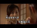 (新曲) 湯河原湯情/島津悦子 cover eririn