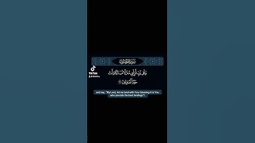 رب أنزلني منزلاً مباركاً #القارئ #ياسر_الدوسري #راحة_نفسية #quran