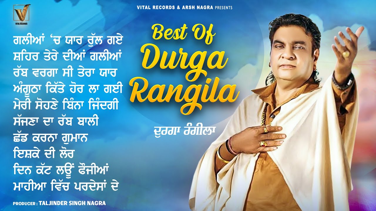 Top Sad Songs | Durga Rangila | AUDIO JUKEBOX | Vital Records | Punjabi Sad Songs Jukebox 💔