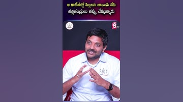 ఆ కాలేజీలో పిల్లలని జాయిన్ చేసి తల్లిదండ్రులు తప్పు చేస్తున్నారు.. #Codegnan #ParentsAlert #students