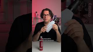 Ошибки при работе с серебристо-белым ополаскивателем #shorts  #cehko #hair #уходзаволосами