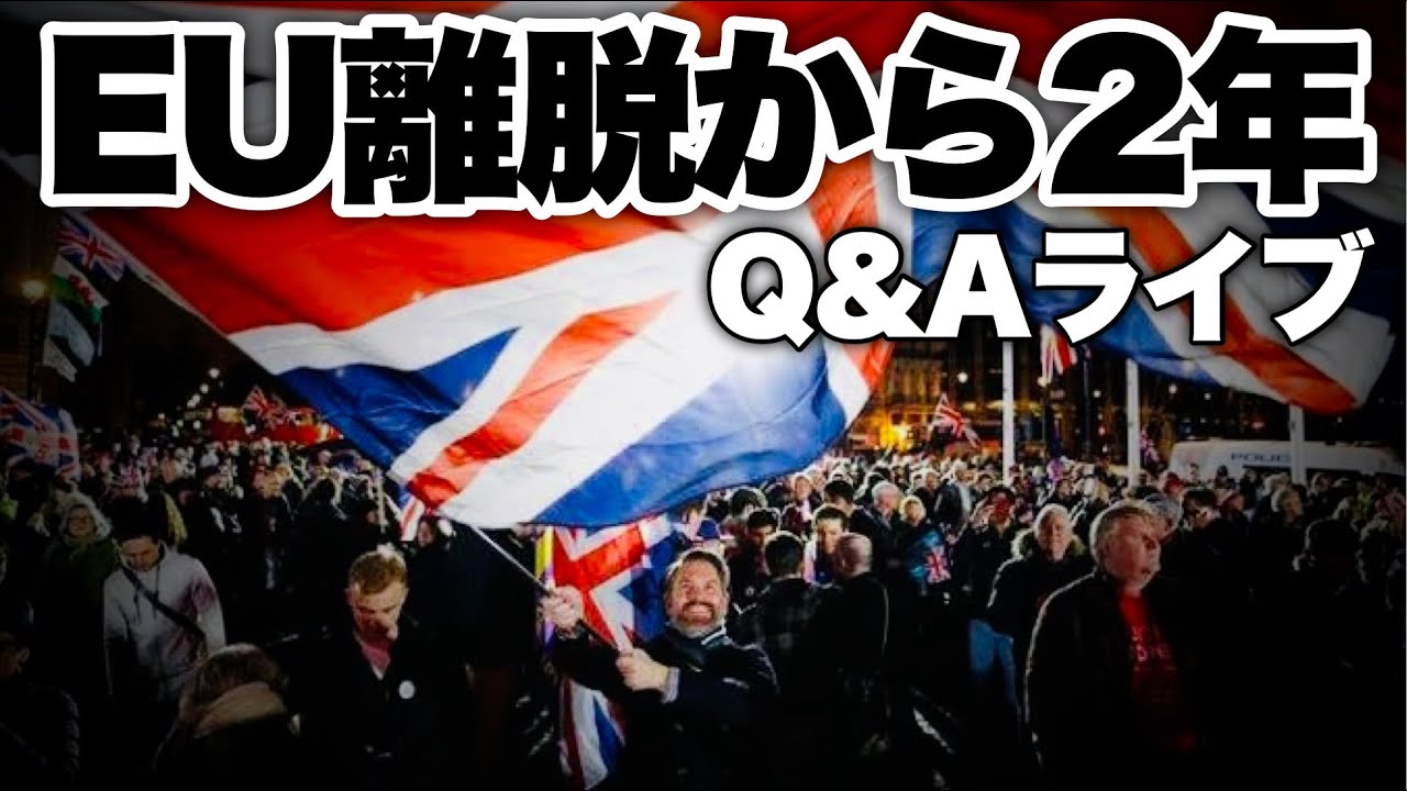 【Q&Aライブ】イギリスEU離脱から2年! ロンドン駐在ディーラー松崎美子さんに聞いてみた