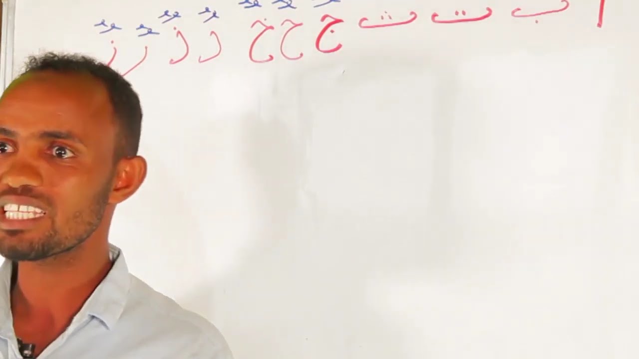 አረበኛ በቀላሉ ለጀማሪዎች #8 ከኡስታዝ ኢብራሂም ጋር