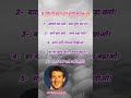 जीवन बदलने वाली 5 सर्वश्रेष्ठ सलाह ✅||#shorts #trending #motivation