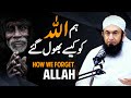 Ham allah ko kesy bhool gaye  we forgot allah latest bayan by tariq jamil 2024