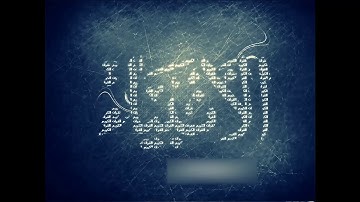 21  Al Anbiya   Ahmed Al Ajmi أحمد بن علي العجمي سورة الأنبياء