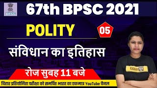 67TH BPSC Preparation | BPSC Polity Class | History of Constitution | Polity By Upasana mam | 05
