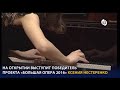 Фестиваль классической музыки имени Сергея Рахманинова в Великом Новгороде