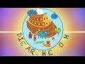 Kindervideo: Arche Noah | Библейские Рассказы | Детское видео